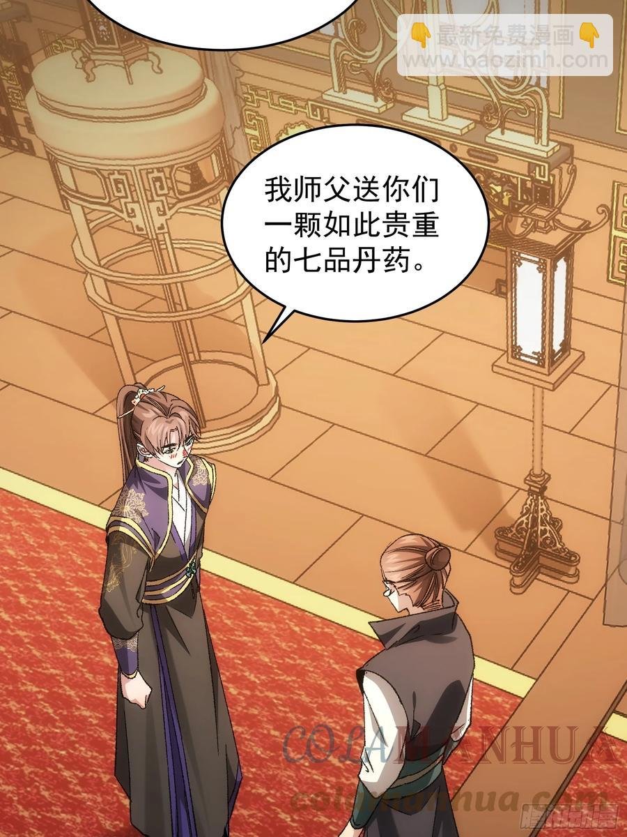 第134话：三品炼丹师