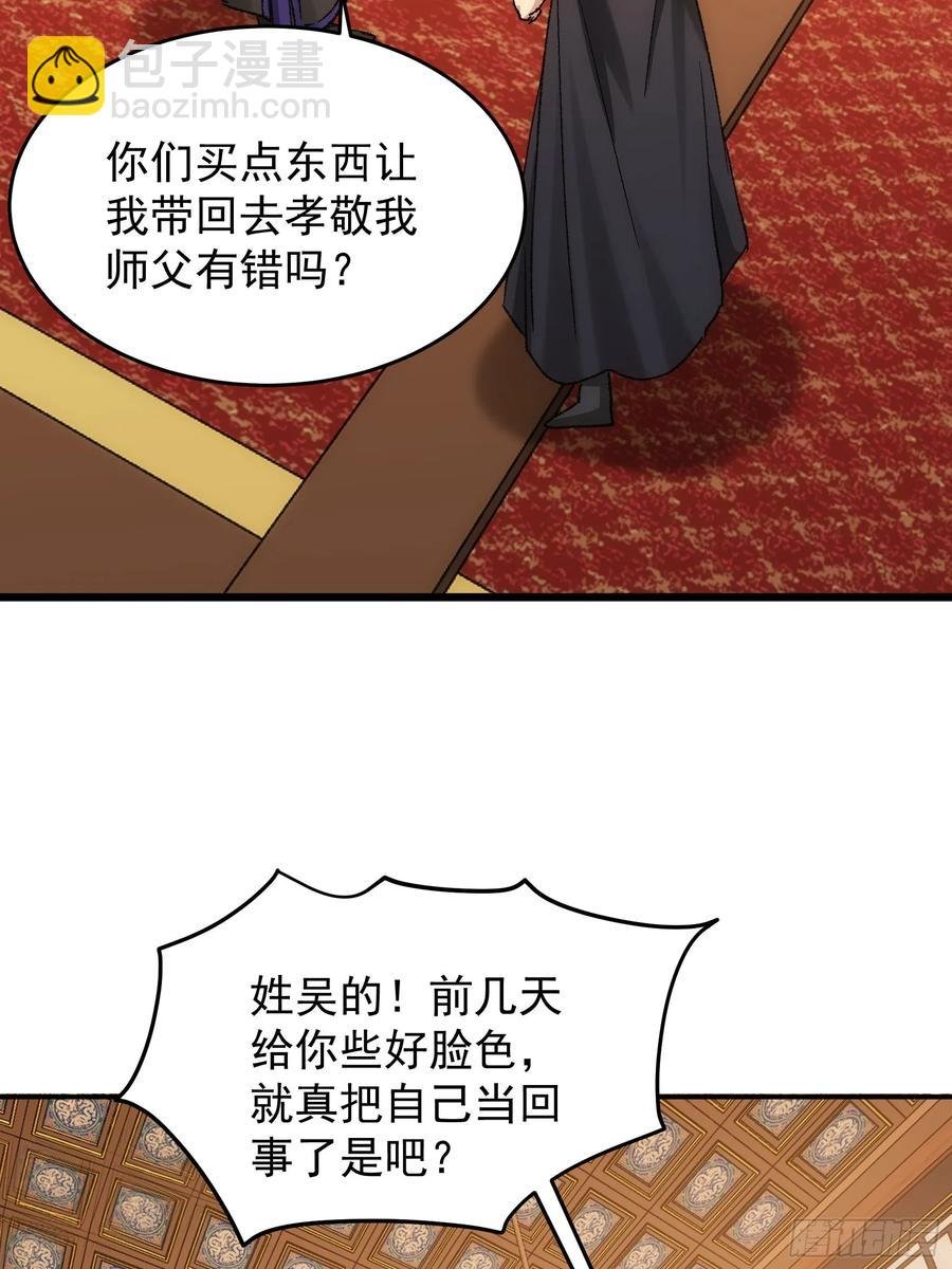 第134话：三品炼丹师