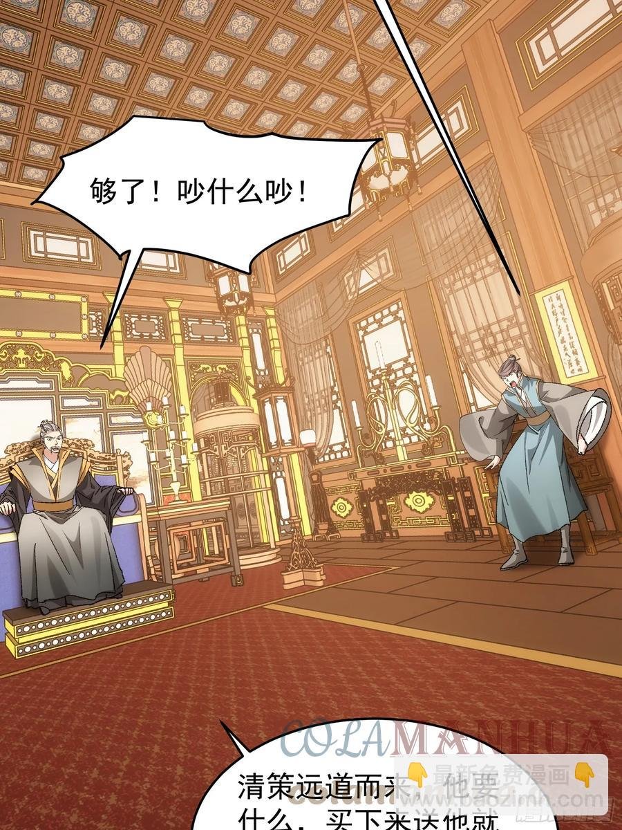 第134话：三品炼丹师