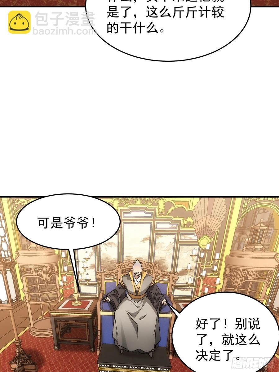 第134话：三品炼丹师