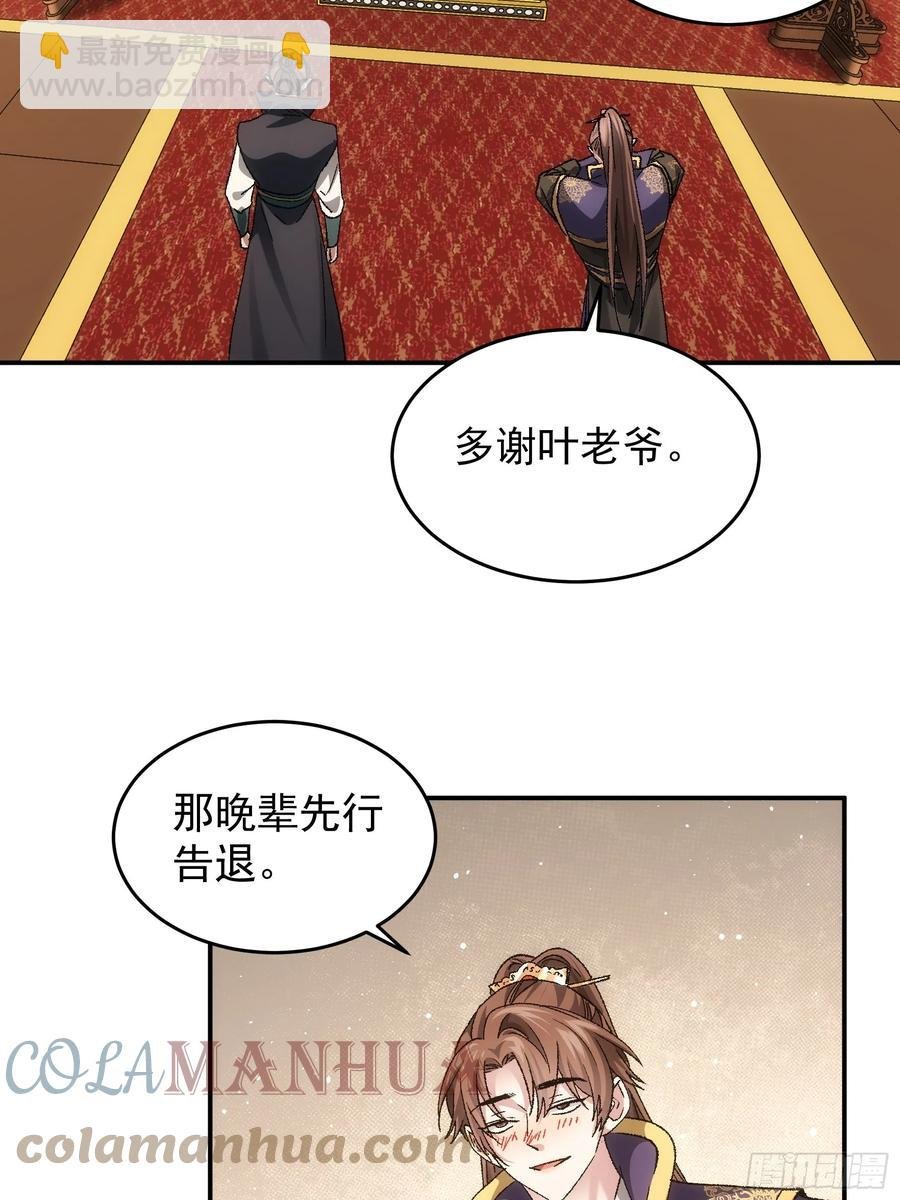 第134话：三品炼丹师