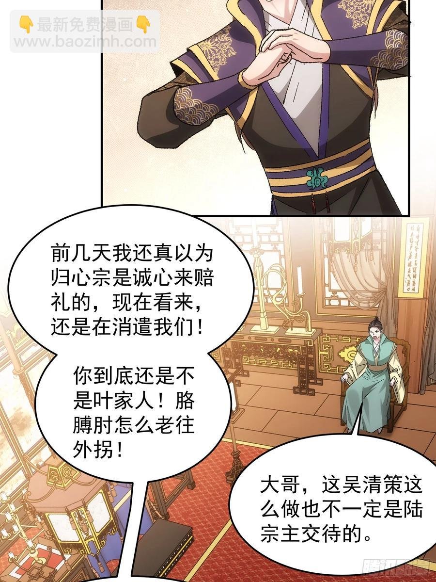 第134话：三品炼丹师