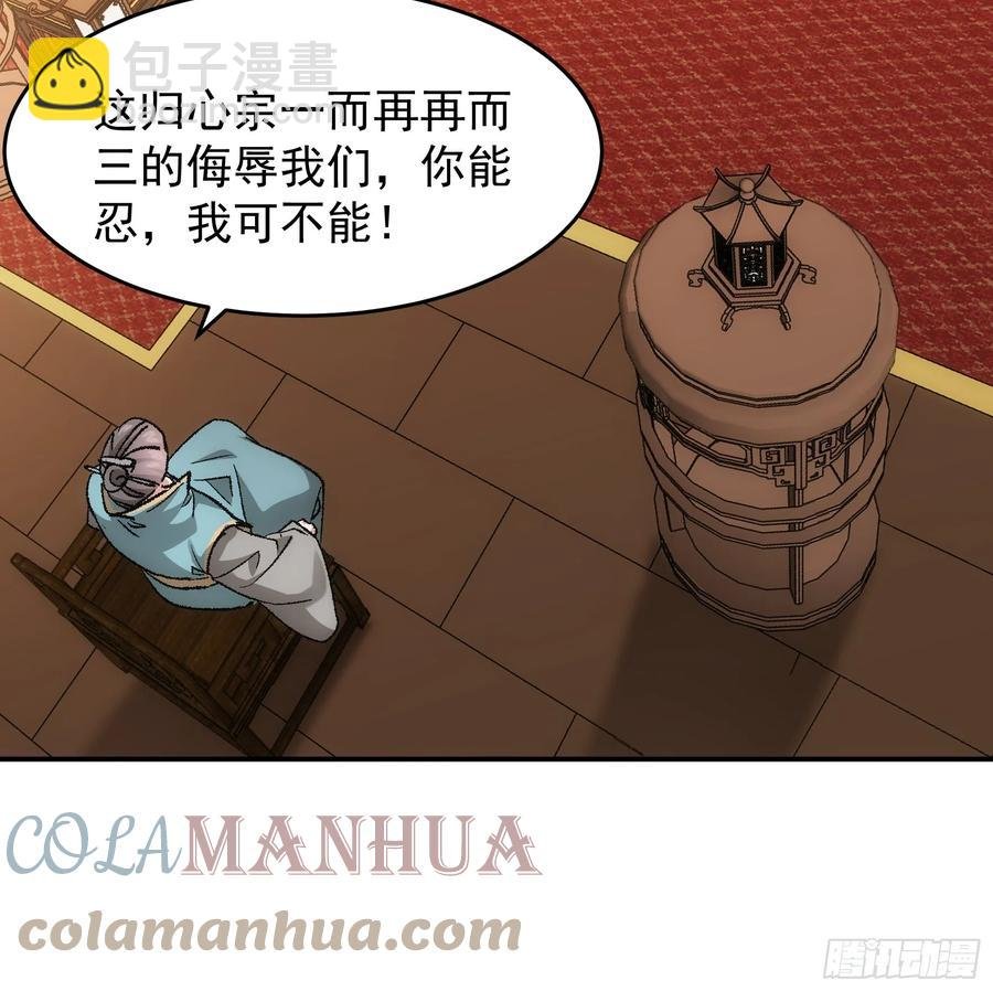 第134话：三品炼丹师