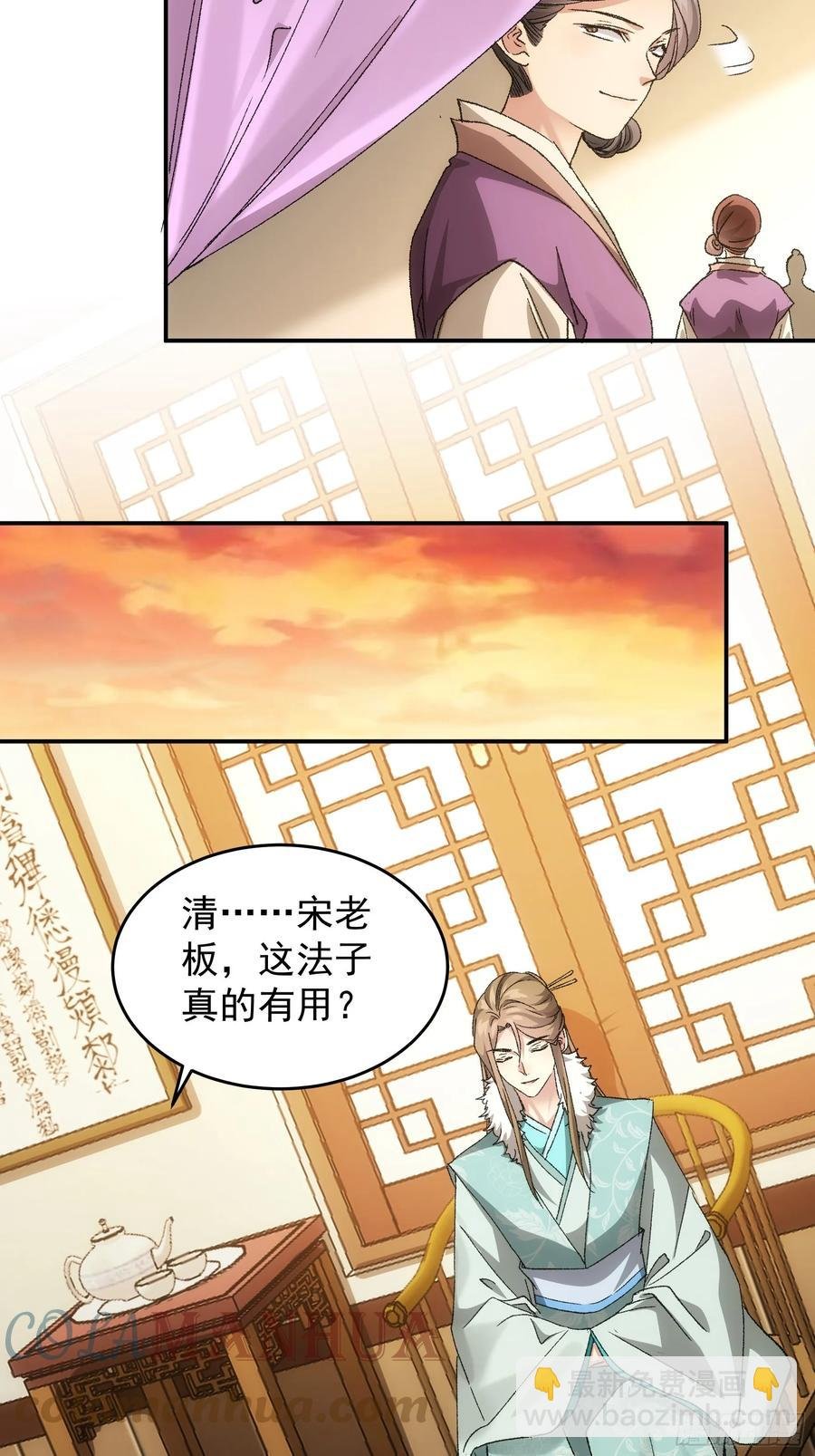 第134话：三品炼丹师