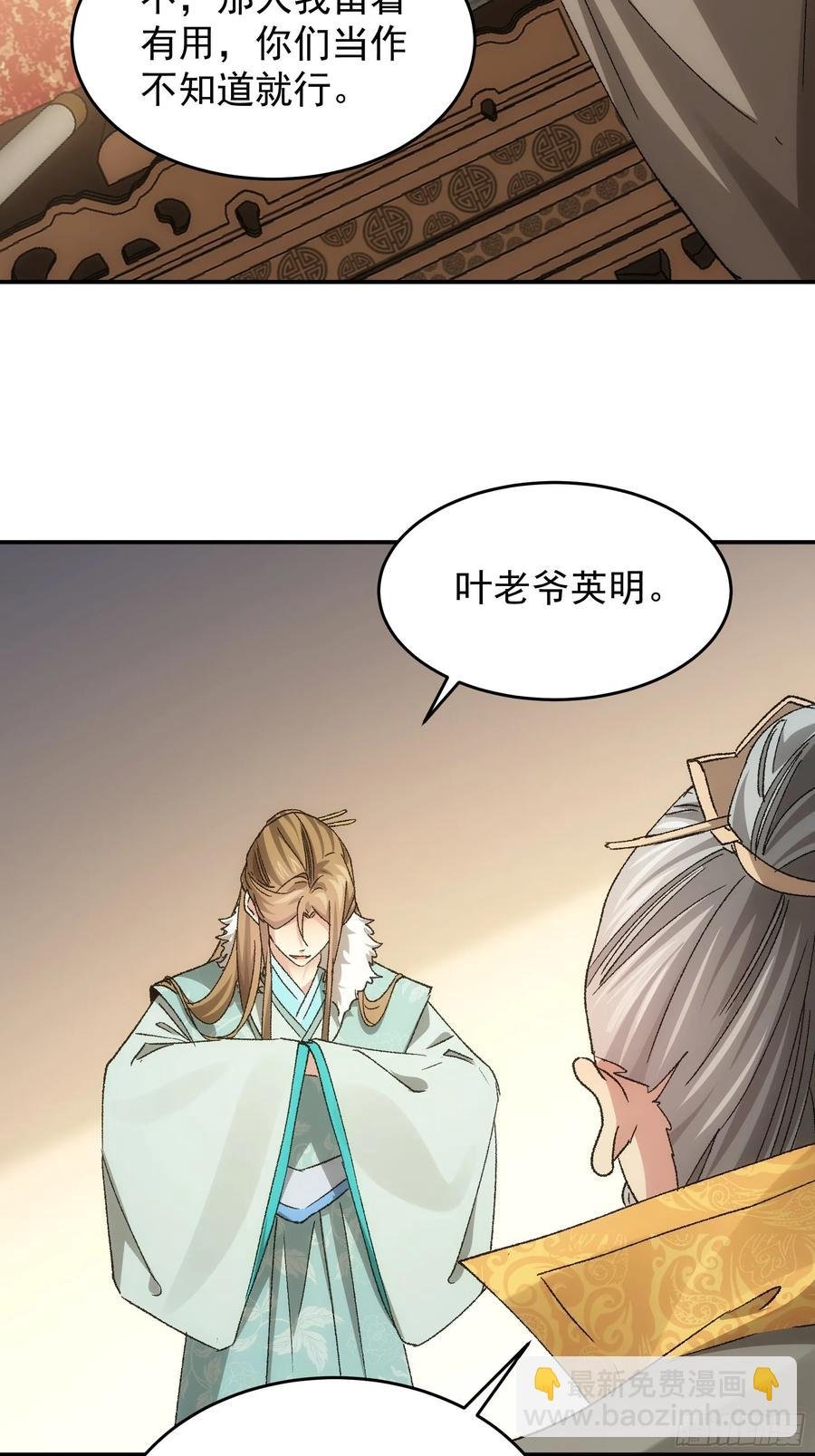 第134话：三品炼丹师