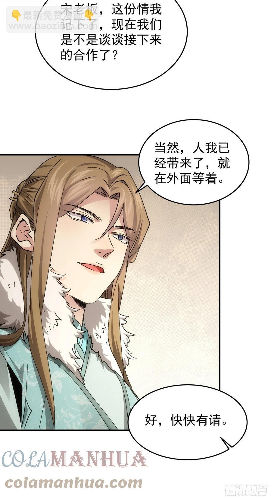 第134话：三品炼丹师