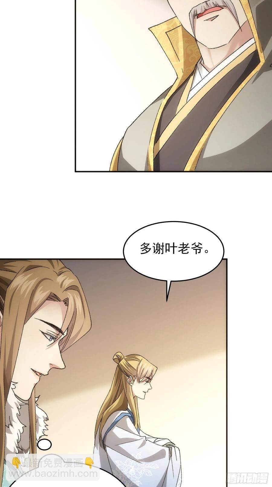 第134话：三品炼丹师