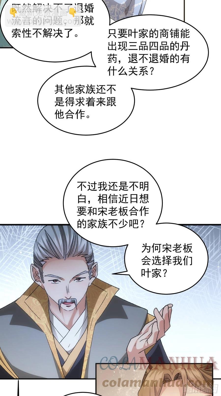 第134话：三品炼丹师