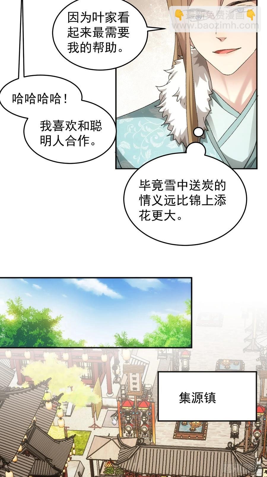 第134话：三品炼丹师