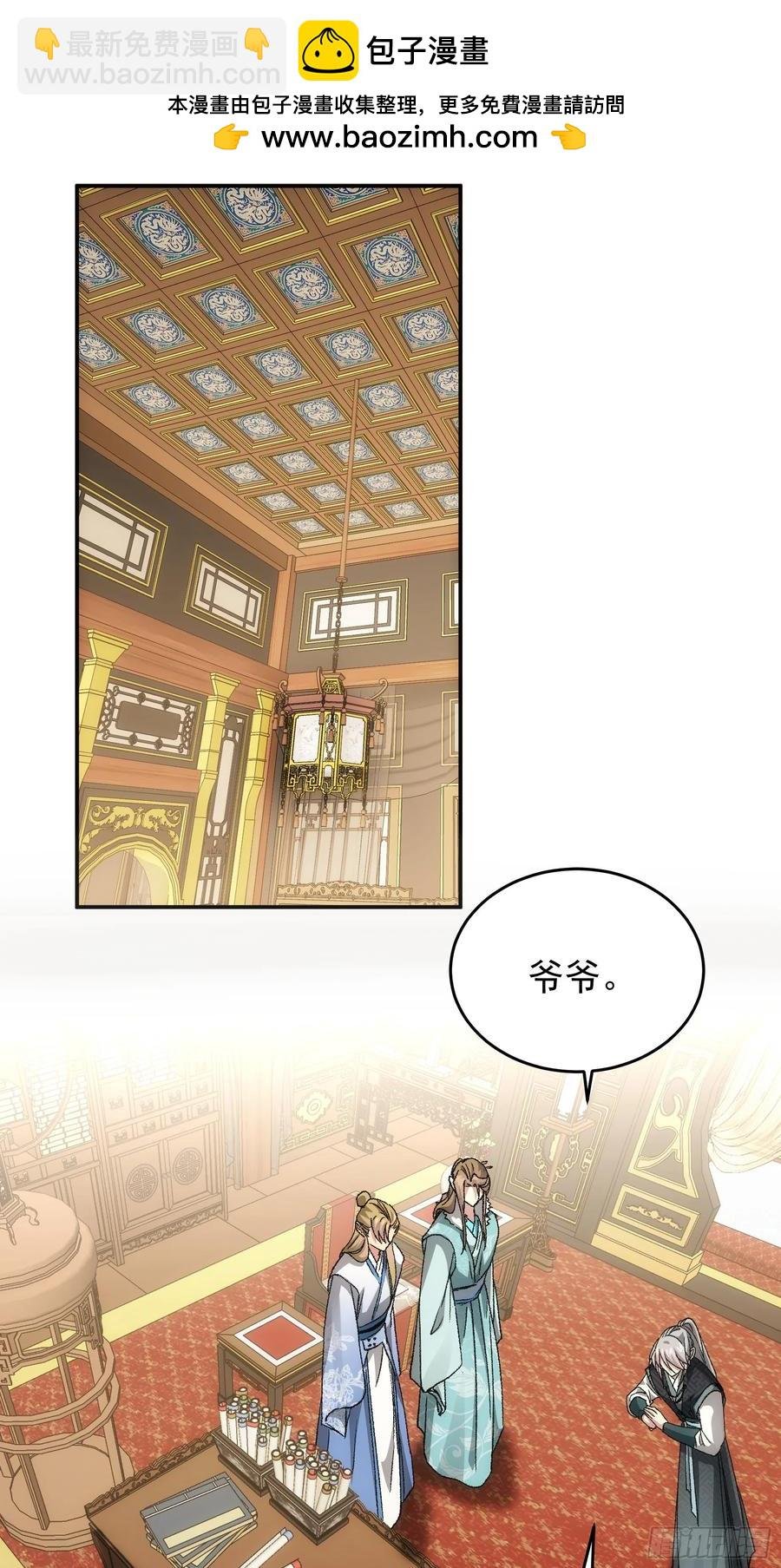 第134话：三品炼丹师