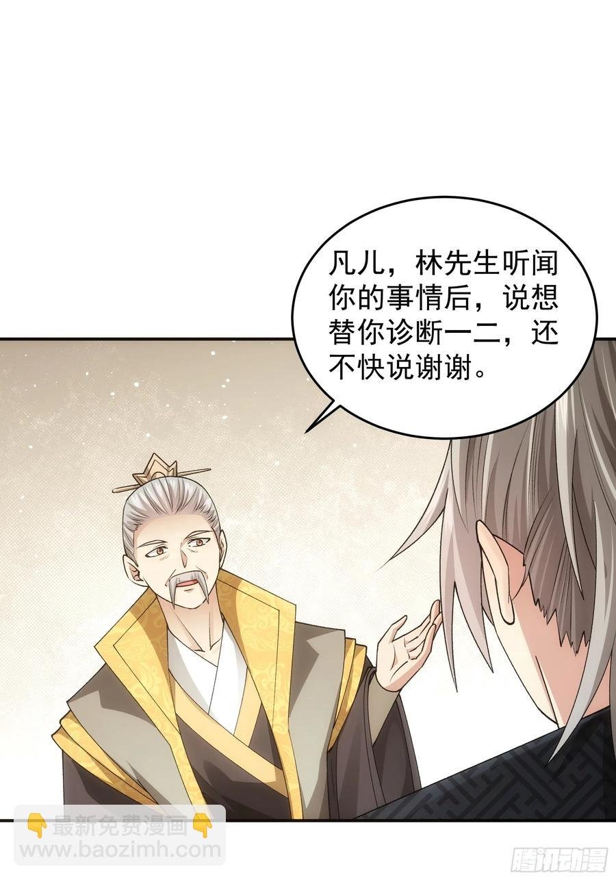 第134话：三品炼丹师
