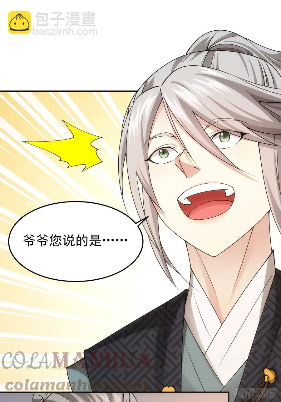 第134话：三品炼丹师