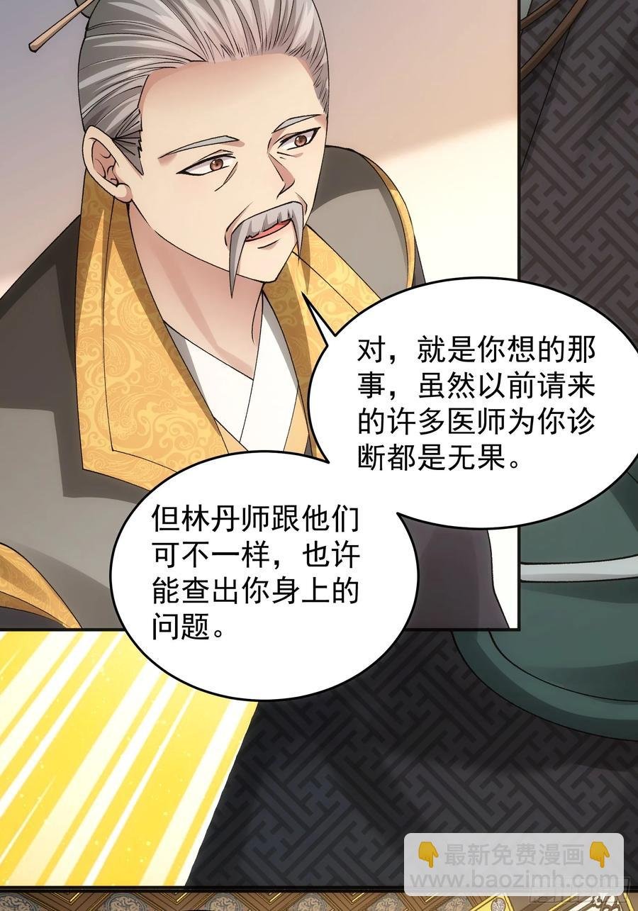 第134话：三品炼丹师
