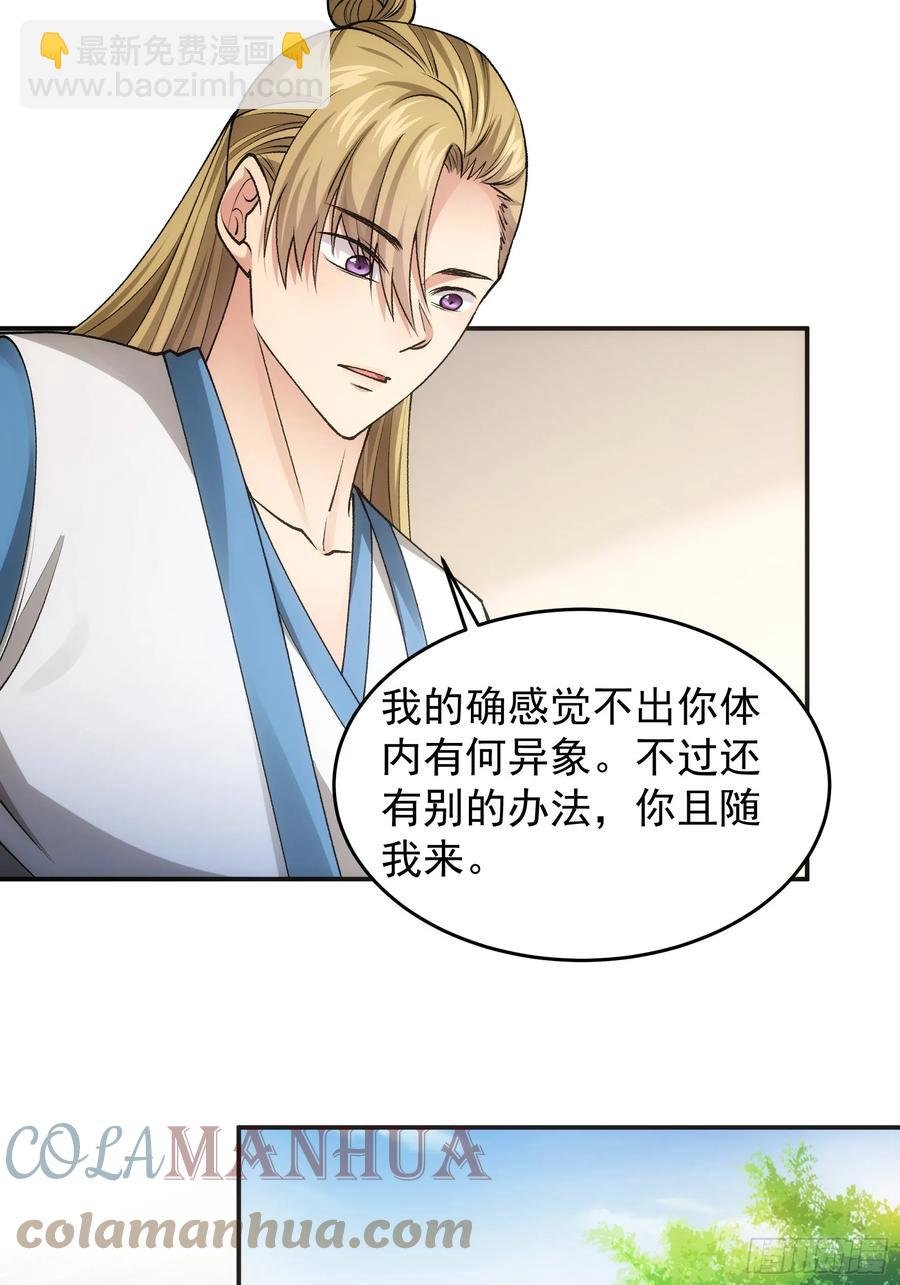 第134话：三品炼丹师