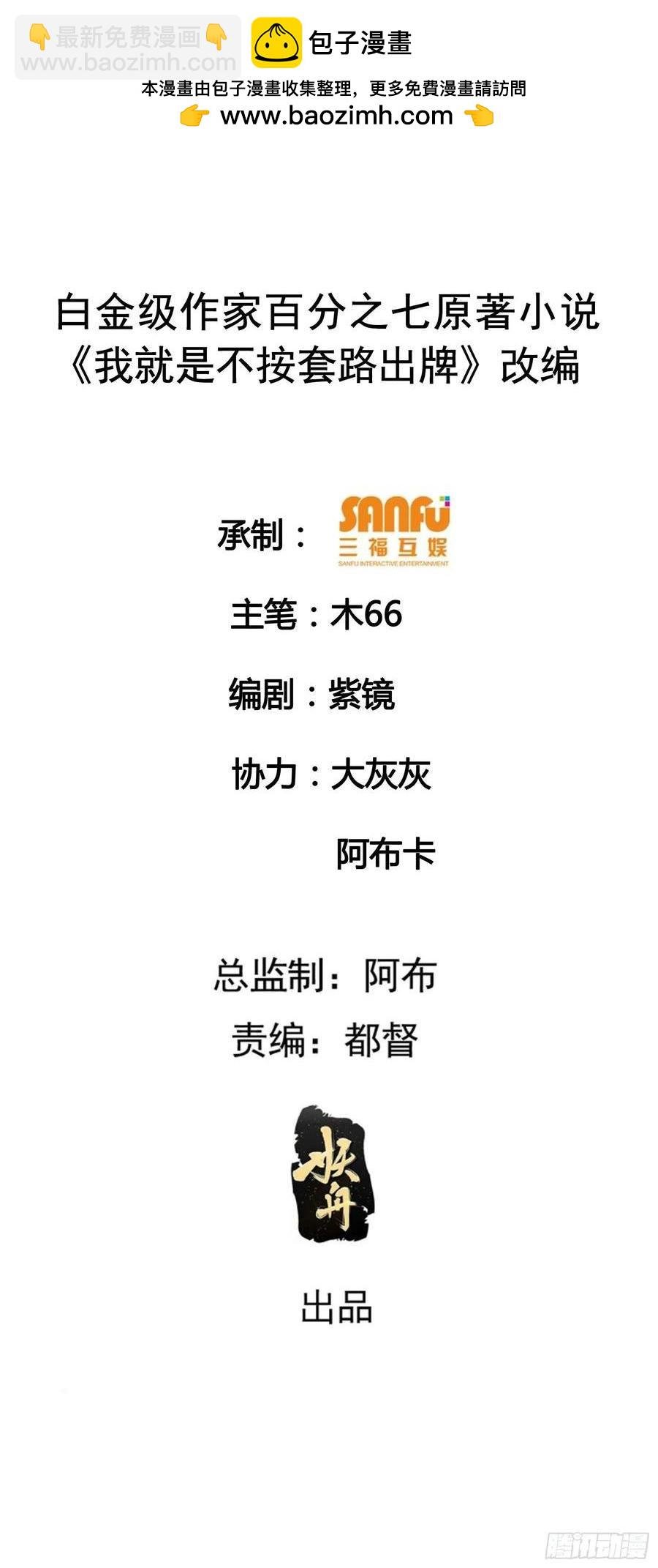 第135话：我们为你而来