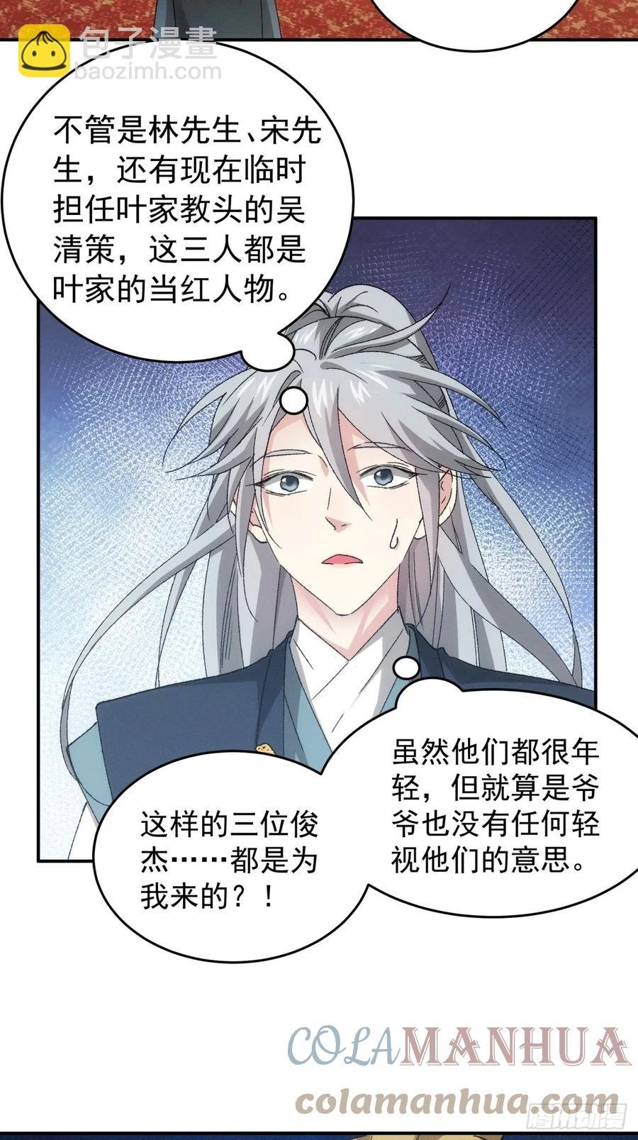 第135话：我们为你而来