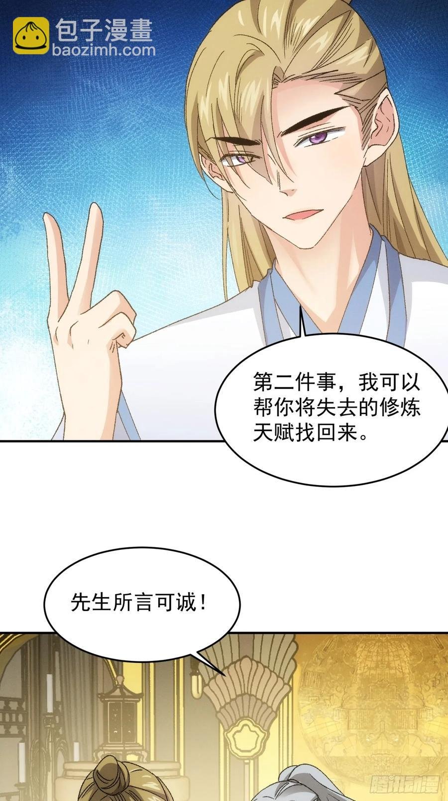第135话：我们为你而来