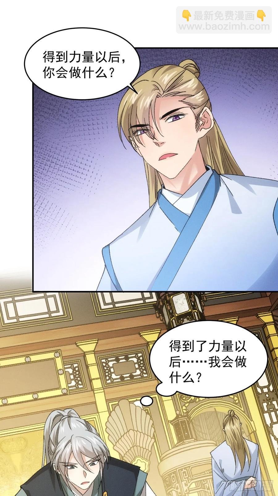 第135话：我们为你而来