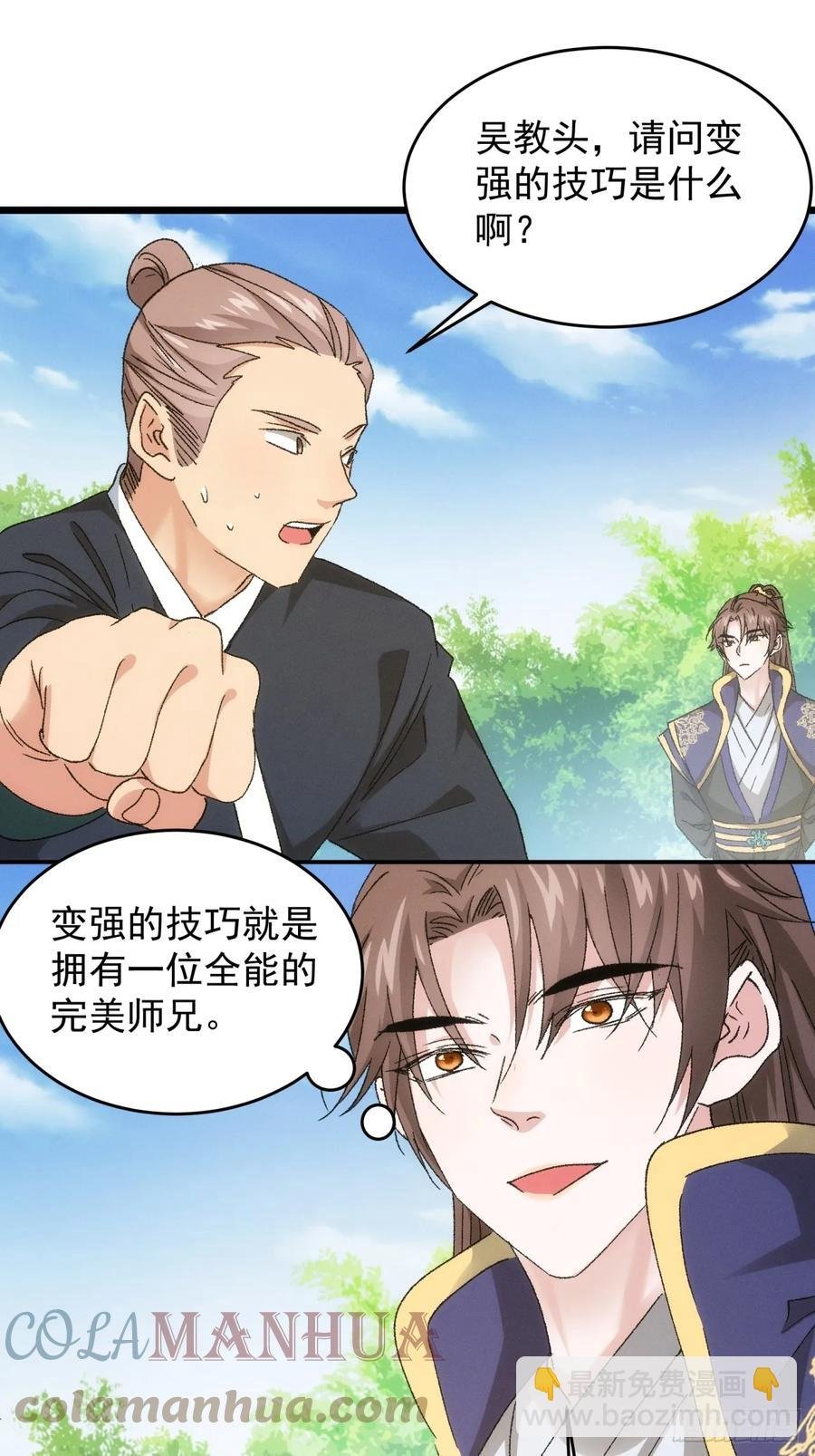第135话：我们为你而来