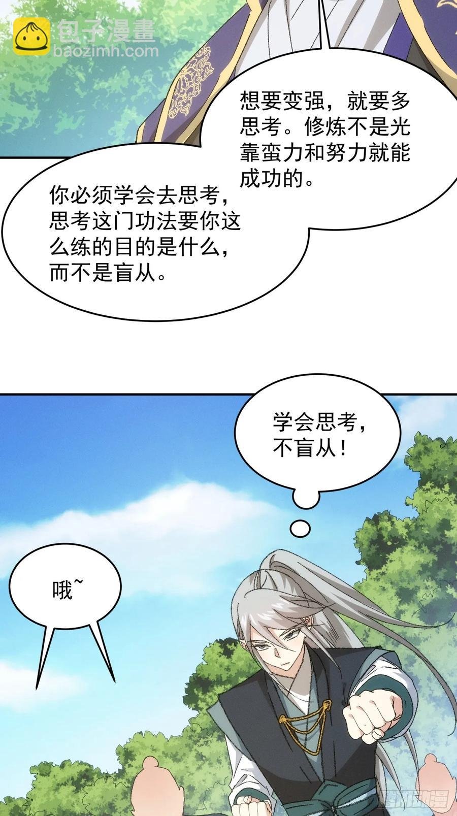 第135话：我们为你而来