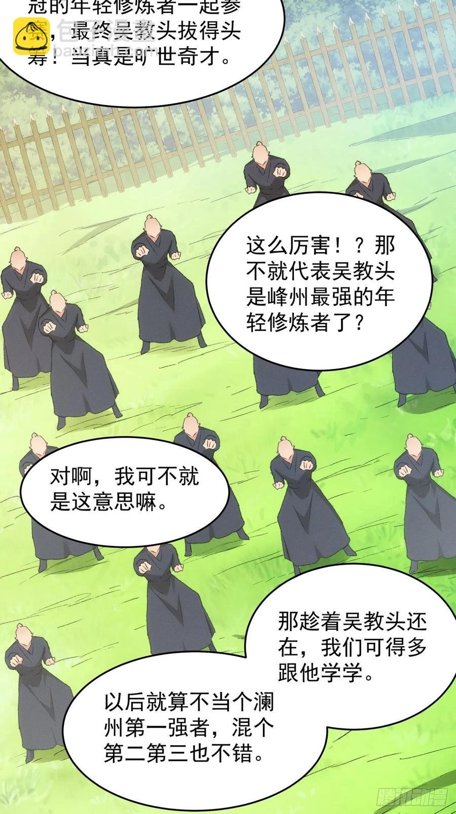 第135话：我们为你而来