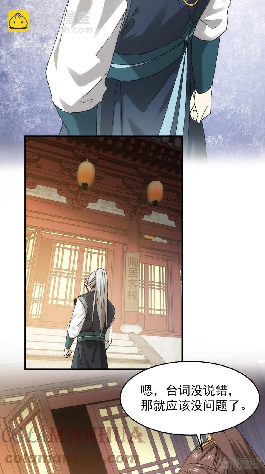 第135话：我们为你而来