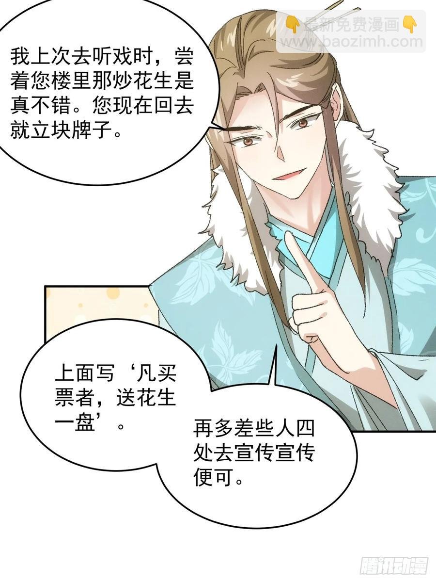 第135话：我们为你而来
