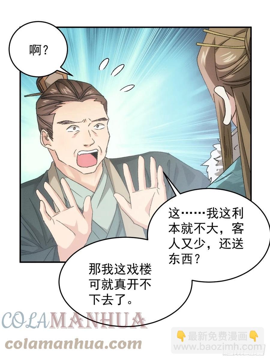 第135话：我们为你而来