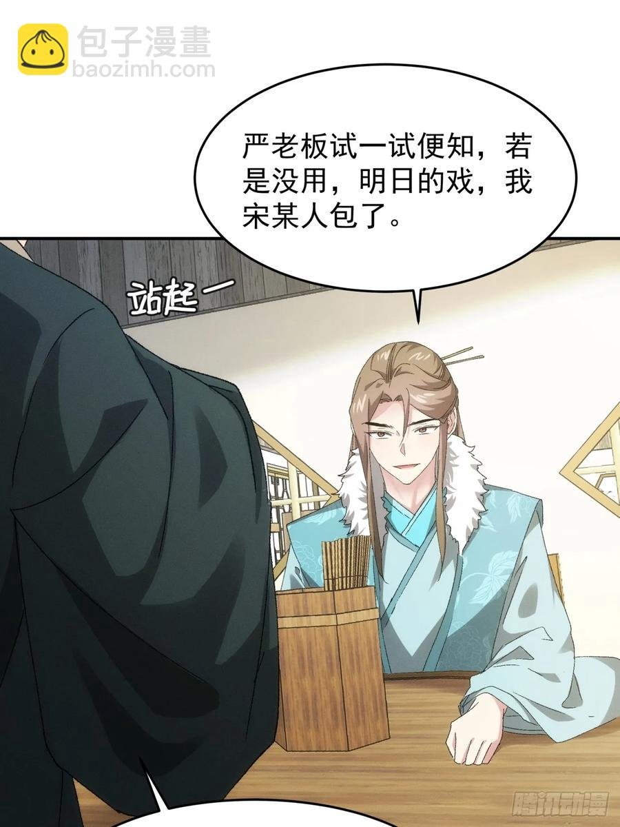 第135话：我们为你而来
