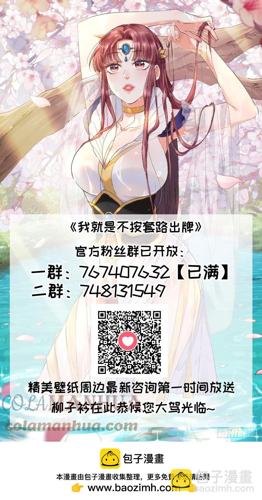 第135话：我们为你而来