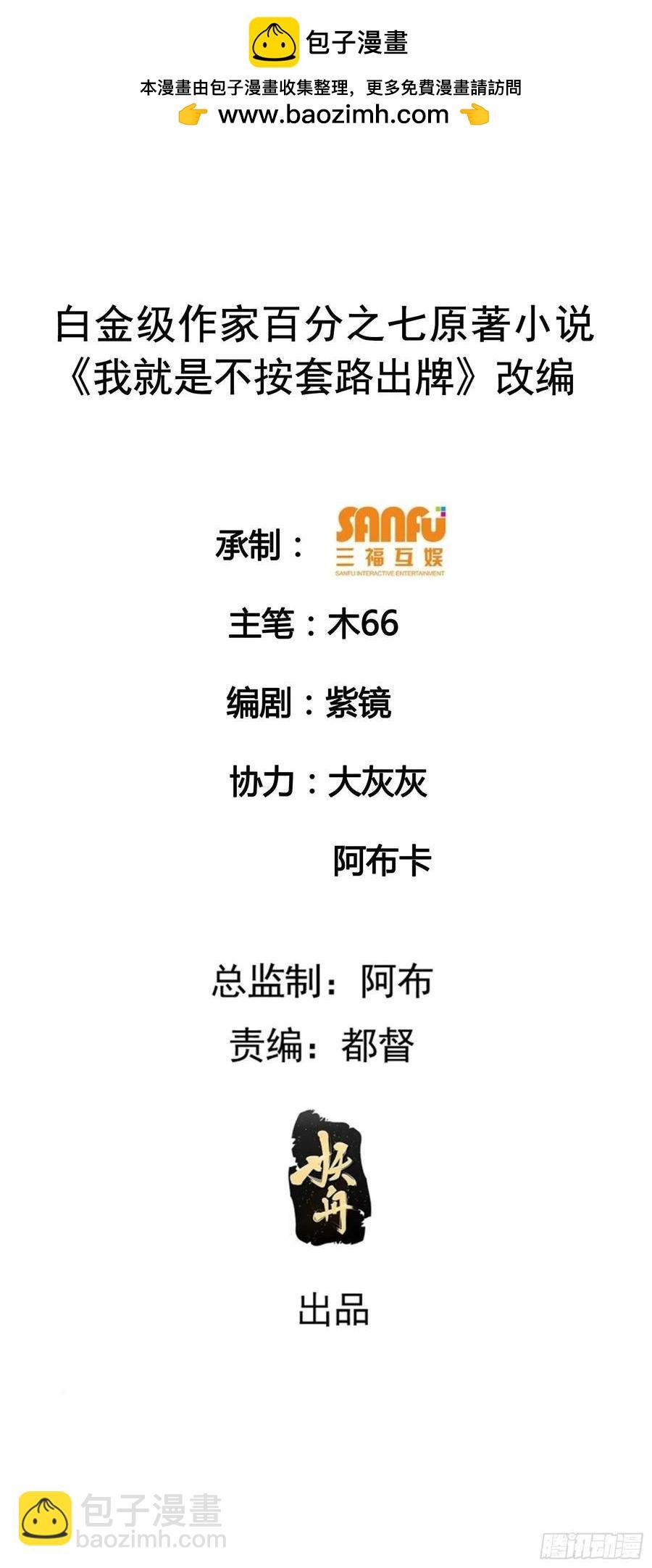 第136话：莫不是神仙下凡