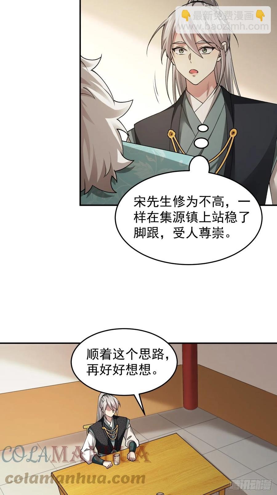 第136话：莫不是神仙下凡
