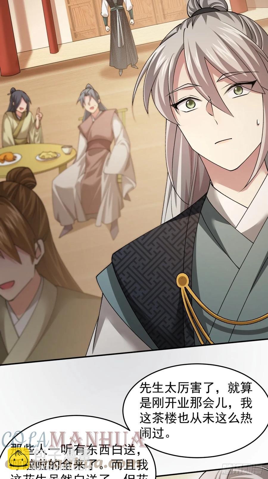 第136话：莫不是神仙下凡