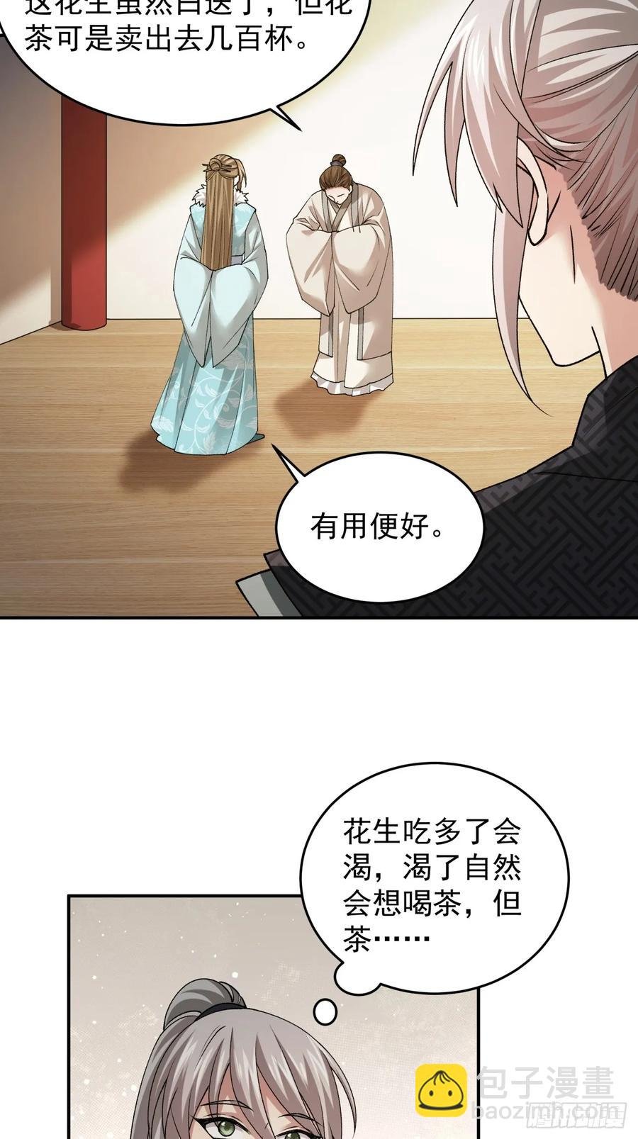 第136话：莫不是神仙下凡