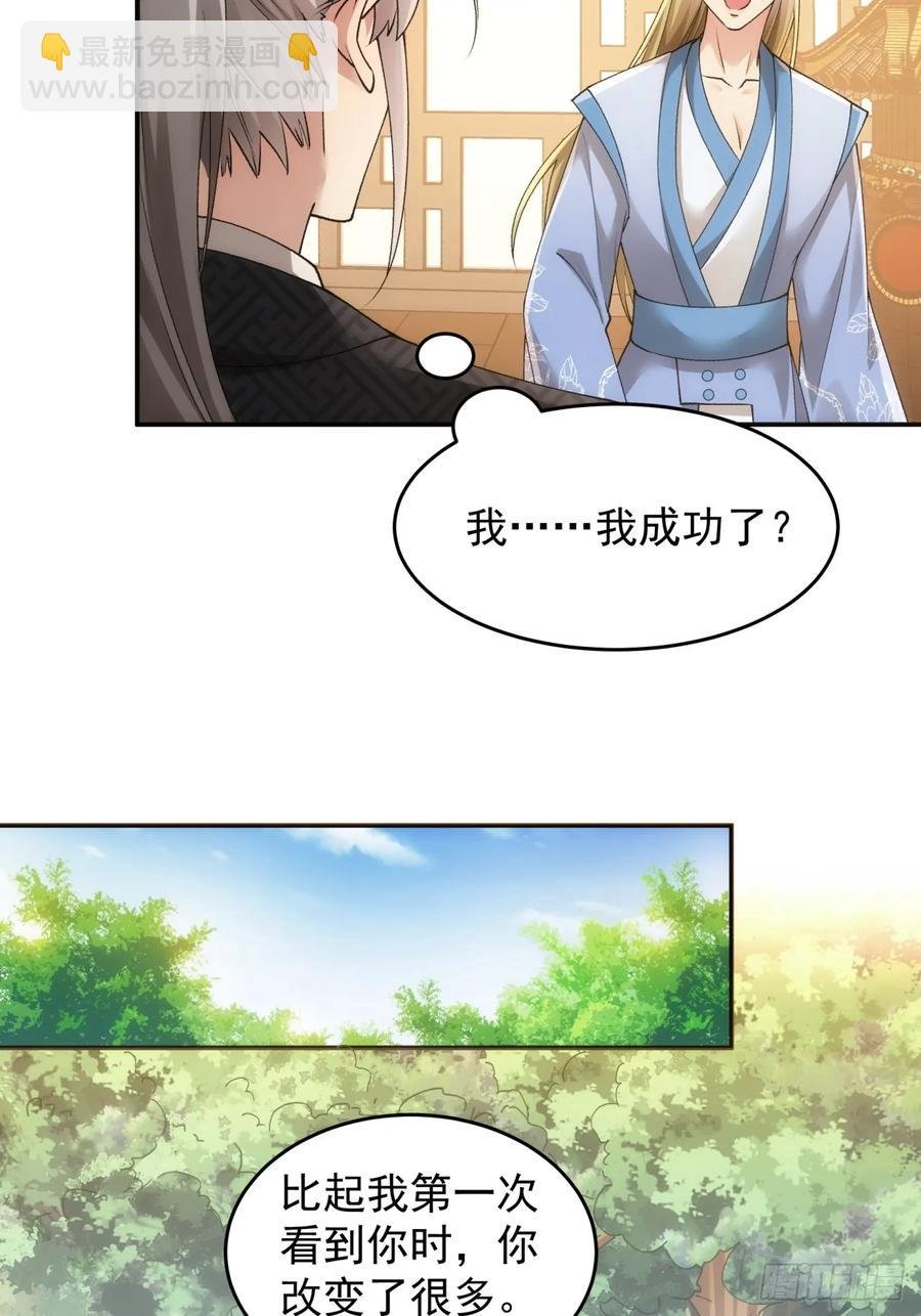 第136话：莫不是神仙下凡