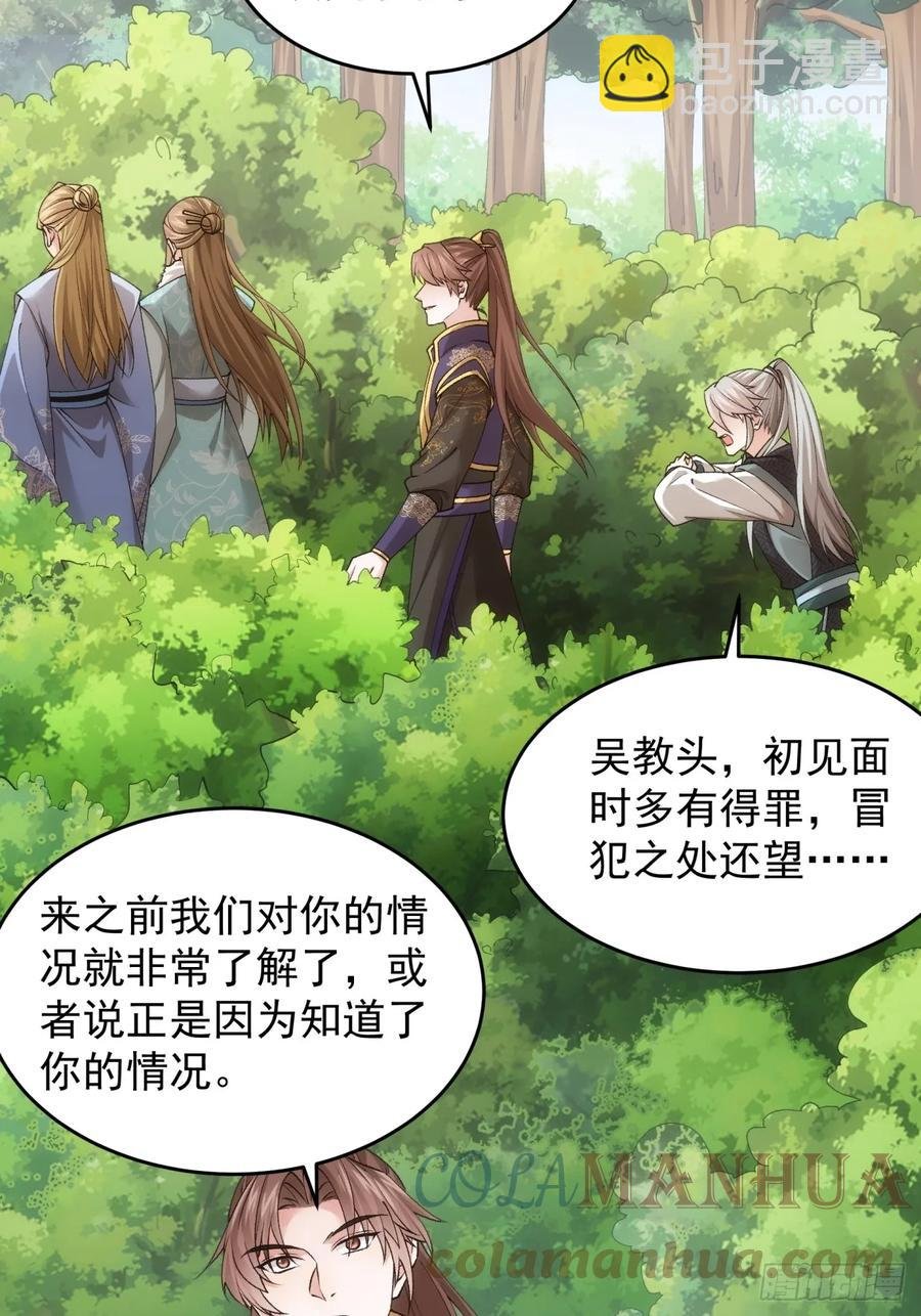 第136话：莫不是神仙下凡