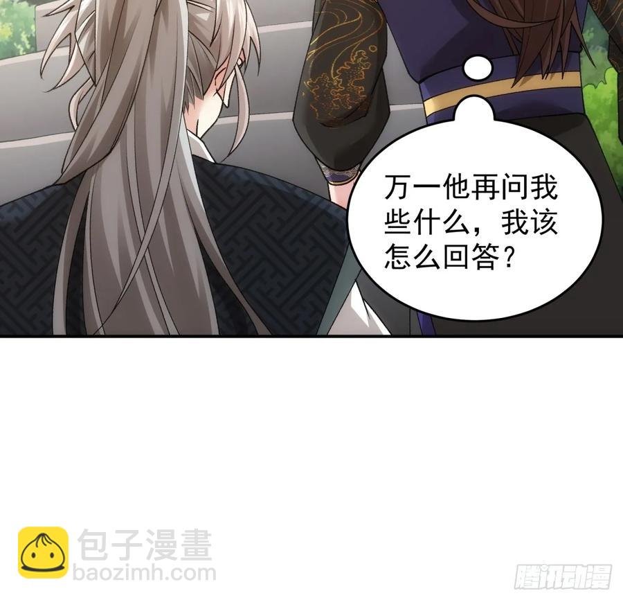 第136话：莫不是神仙下凡
