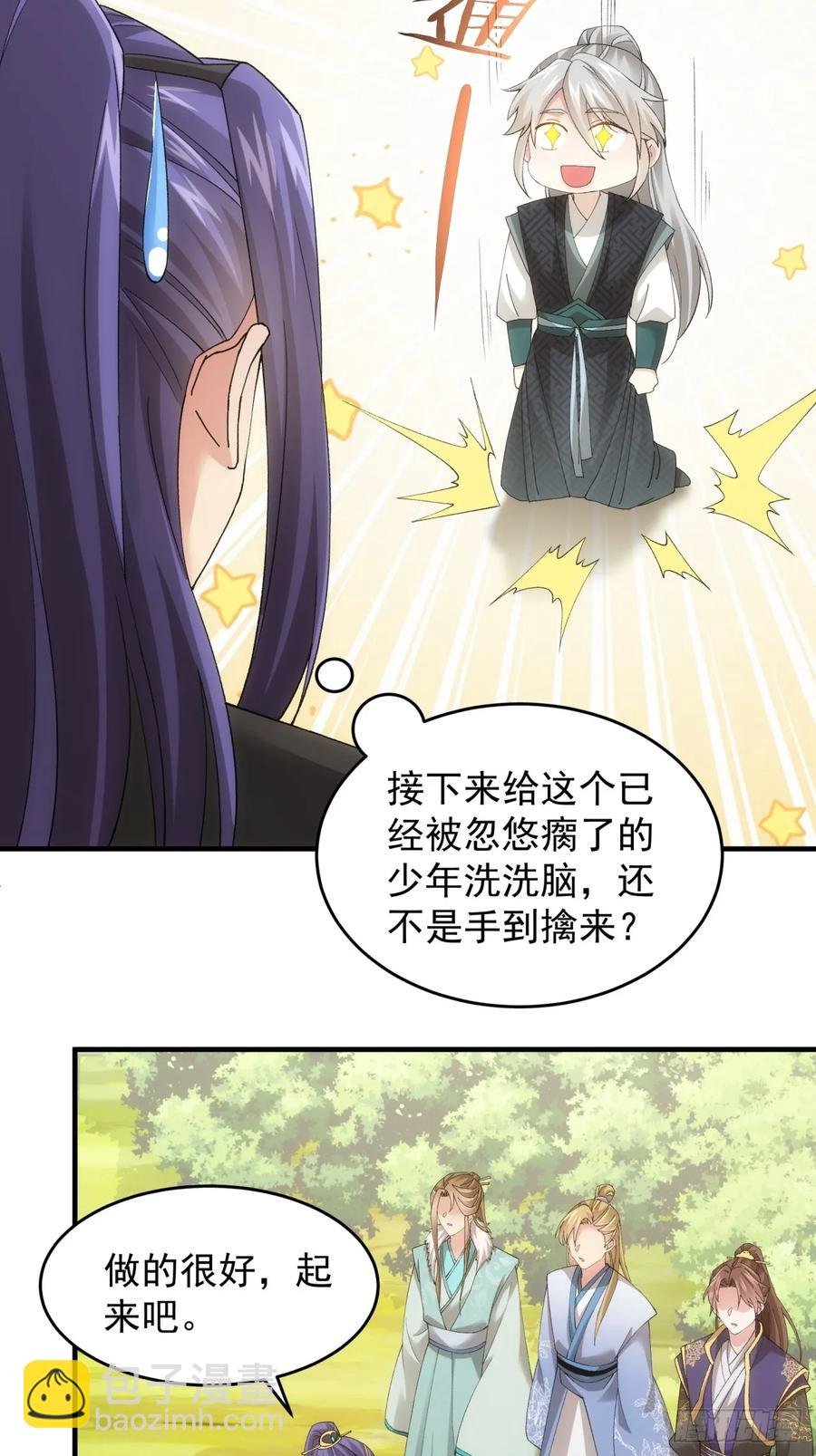 第136话：莫不是神仙下凡