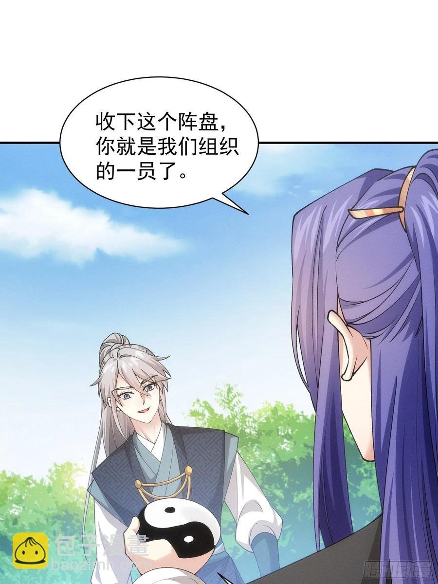 第137话：少年，你渴望力量吗