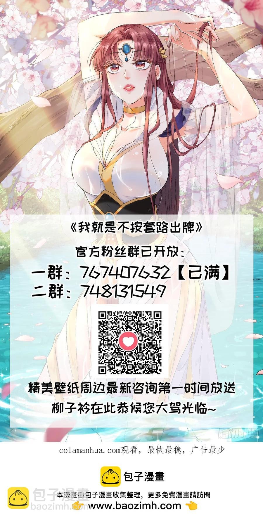 第137话：少年，你渴望力量吗