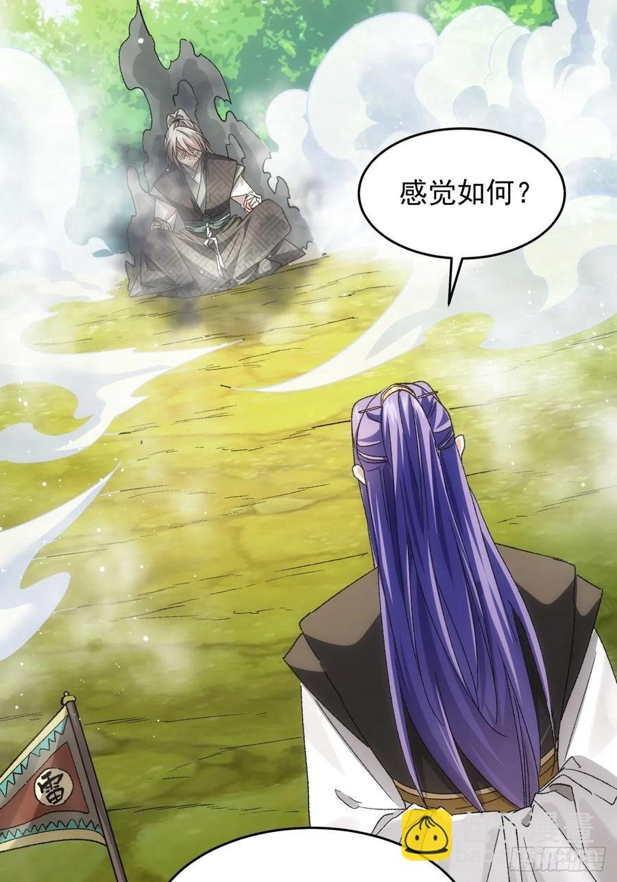 第138话：天赋恢复