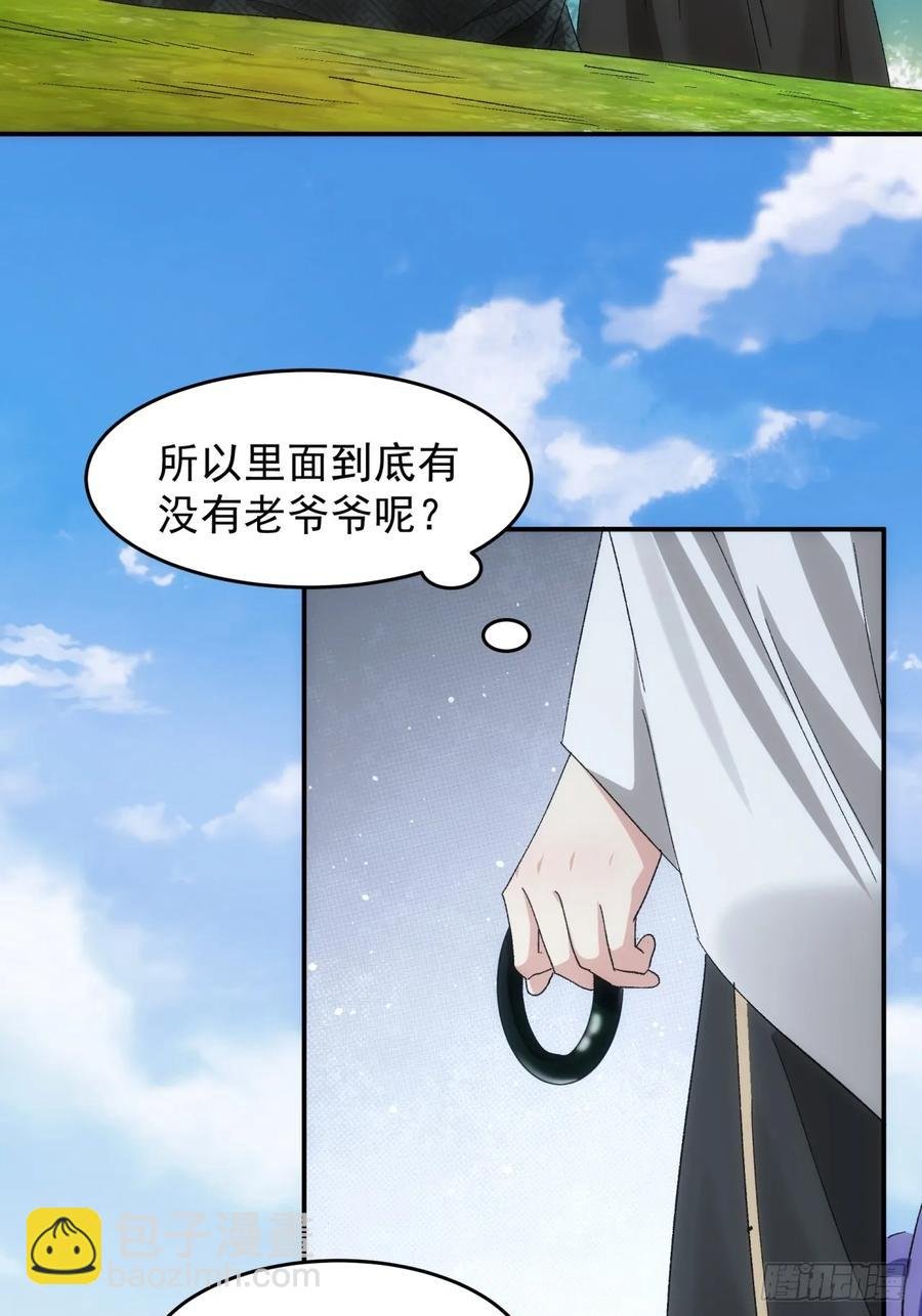 第138话：天赋恢复