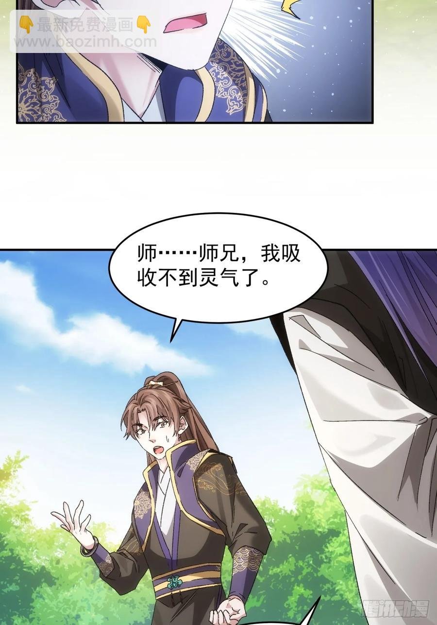 第138话：天赋恢复