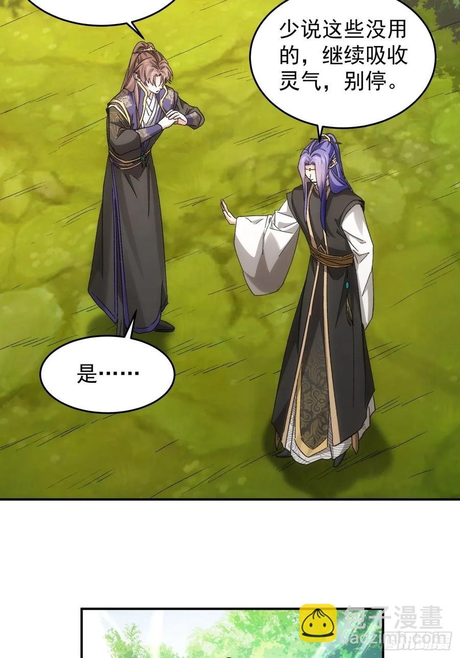 第138话：天赋恢复
