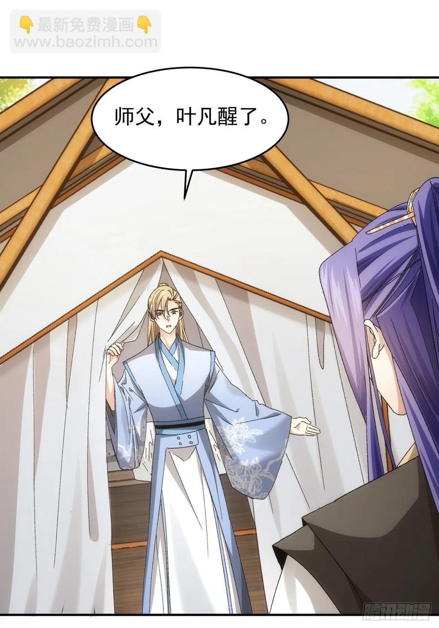 第138话：天赋恢复