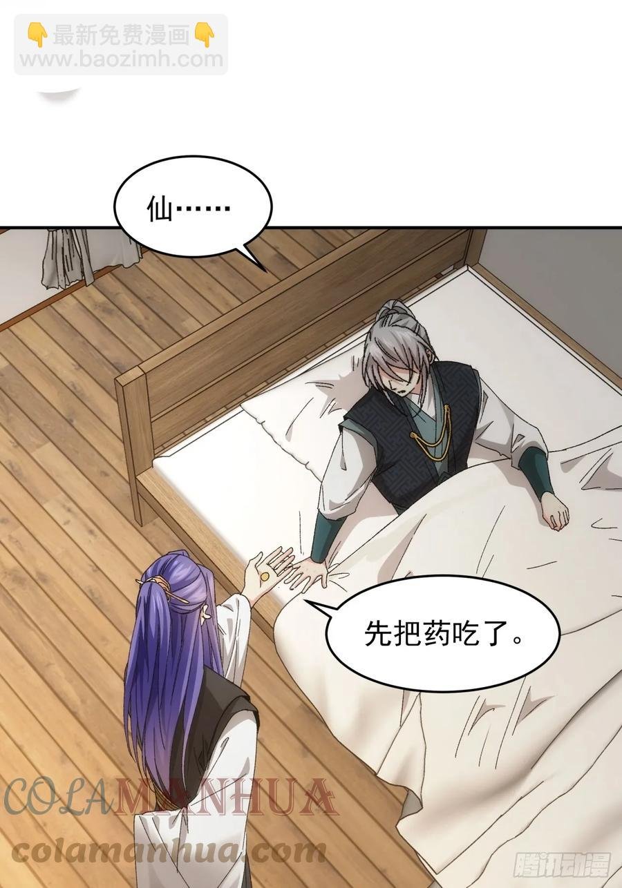 第138话：天赋恢复