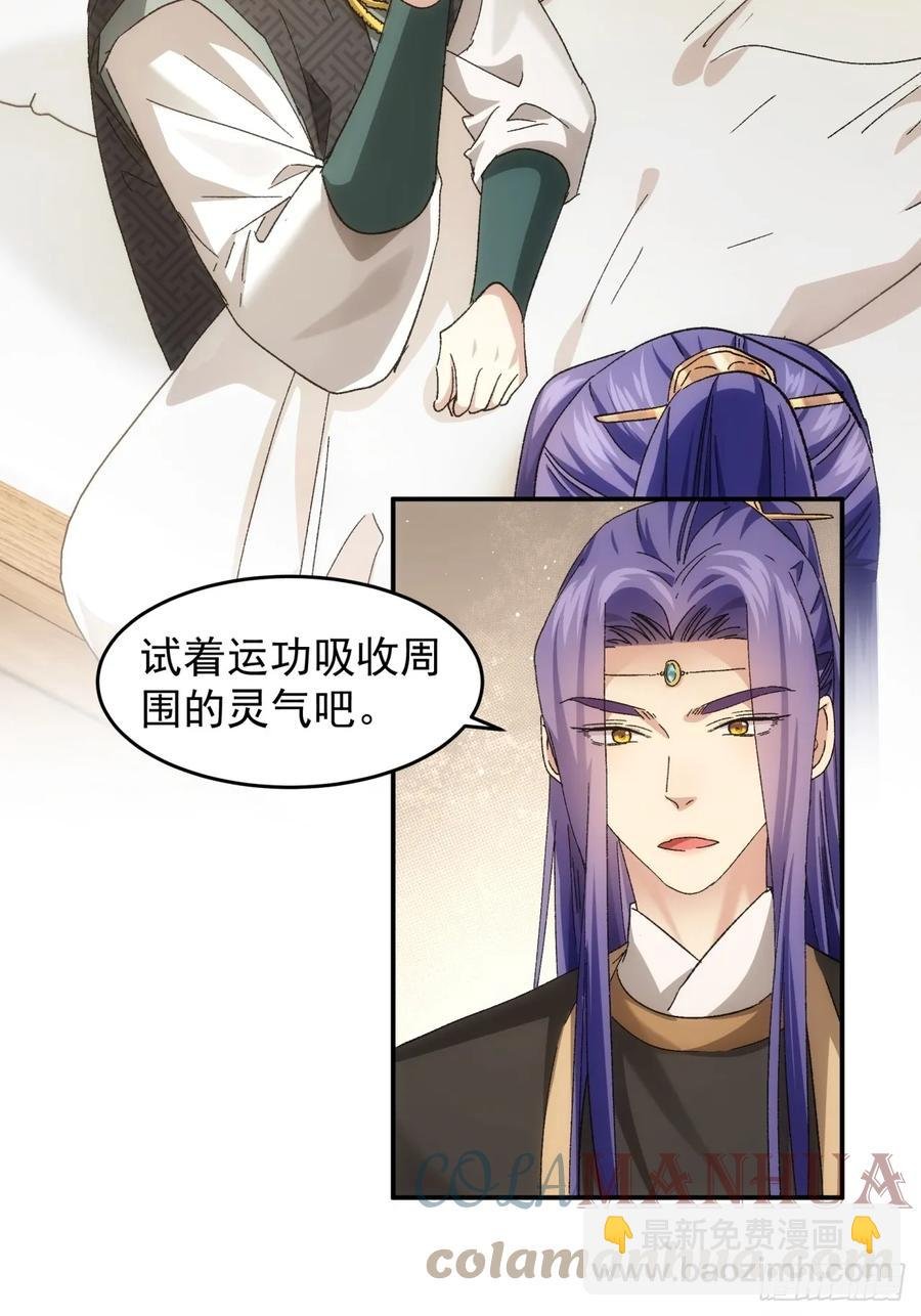 第138话：天赋恢复