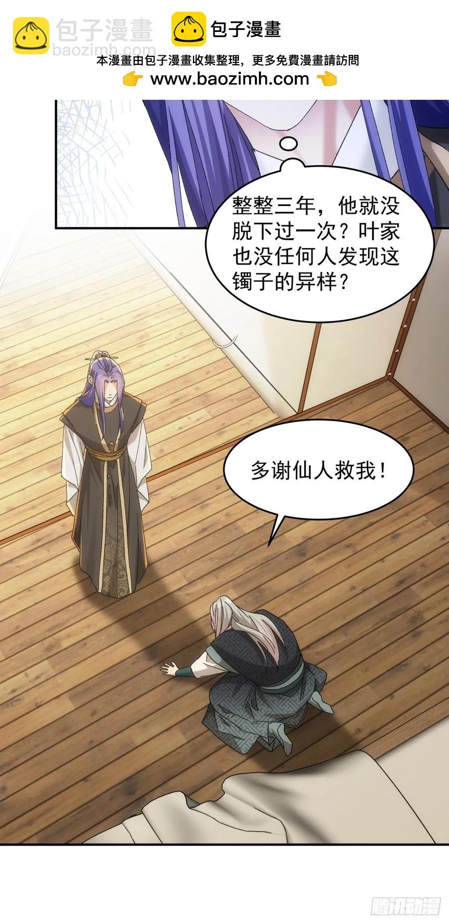 第138话：天赋恢复