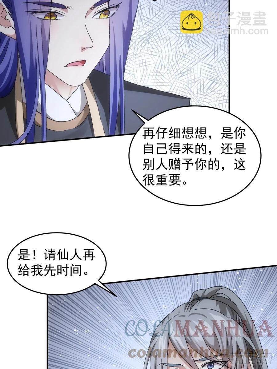 第138话：天赋恢复