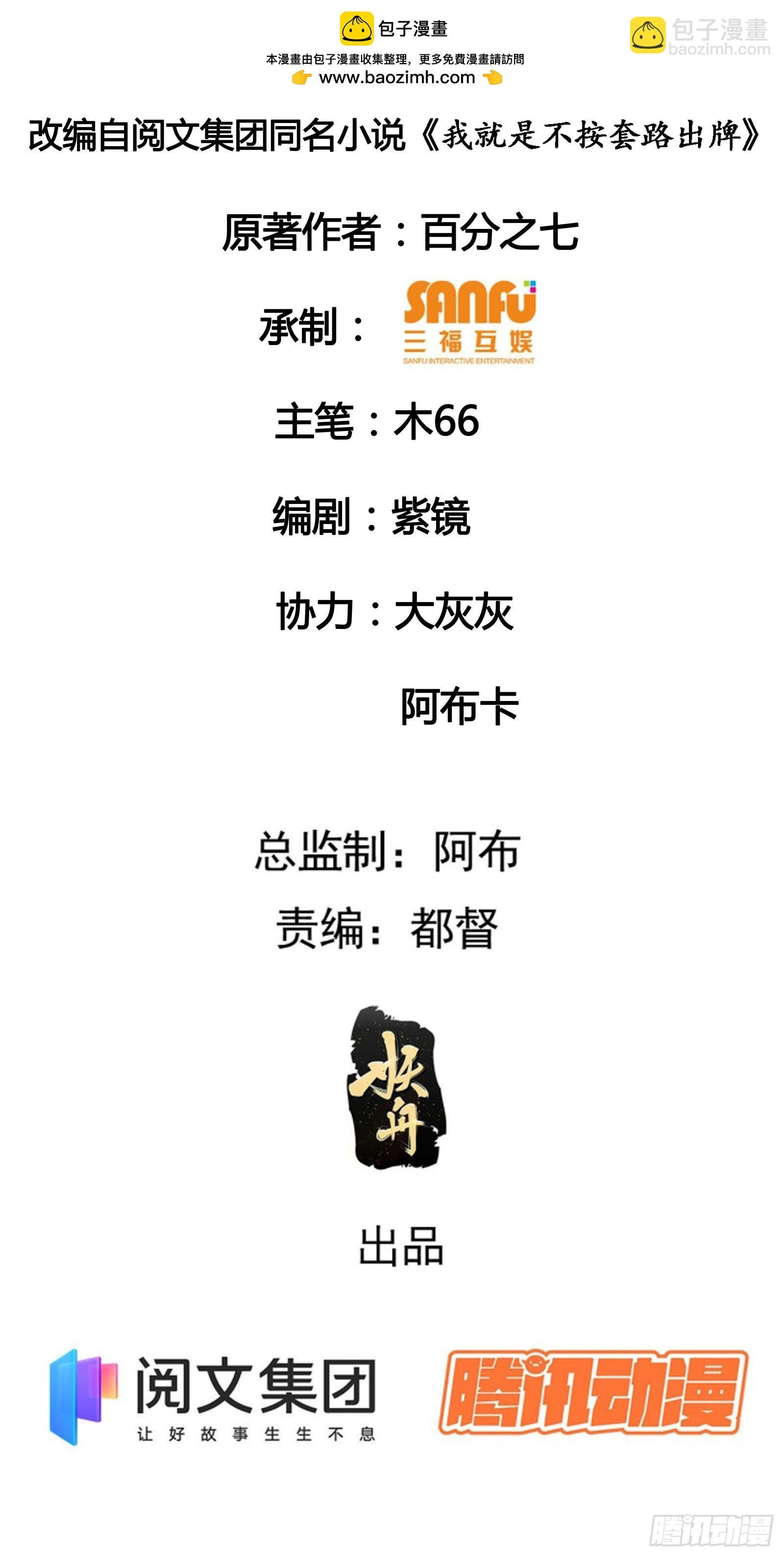 第13话 何方高人